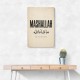 Mashallah Arabic English Calligraphy Wall Art