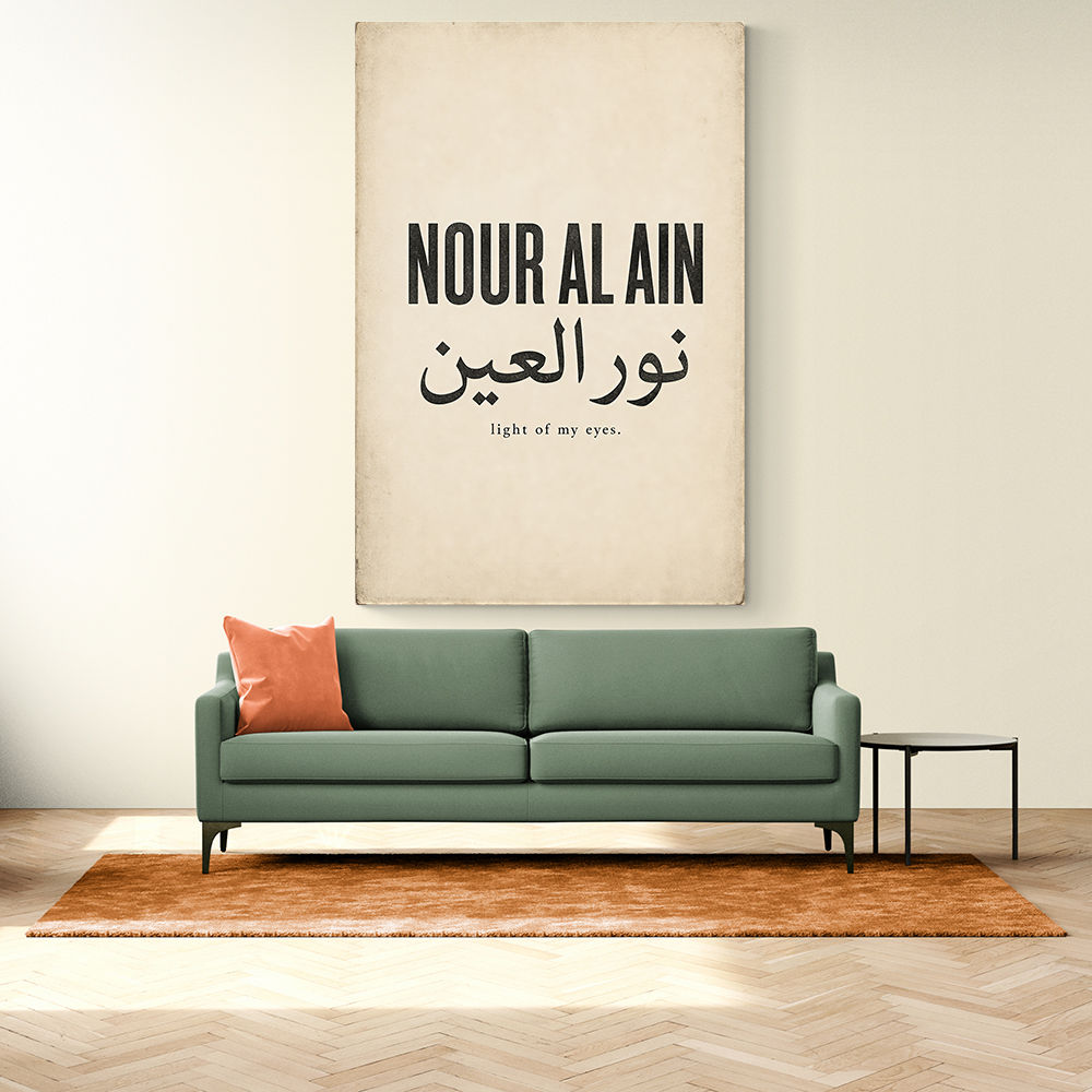 Nour Al Ain Arabic Calligraphy Quote Art Print