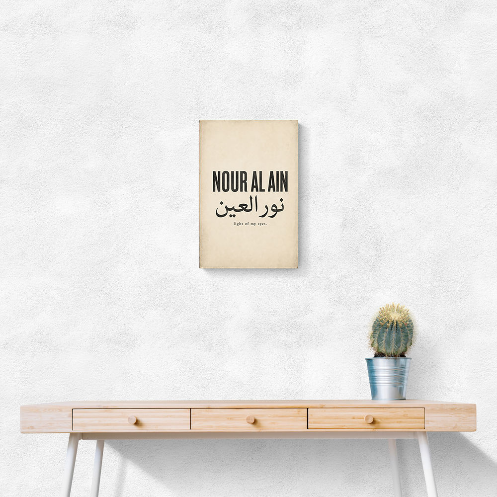 Nour Al Ain Arabic Calligraphy Quote Art Print