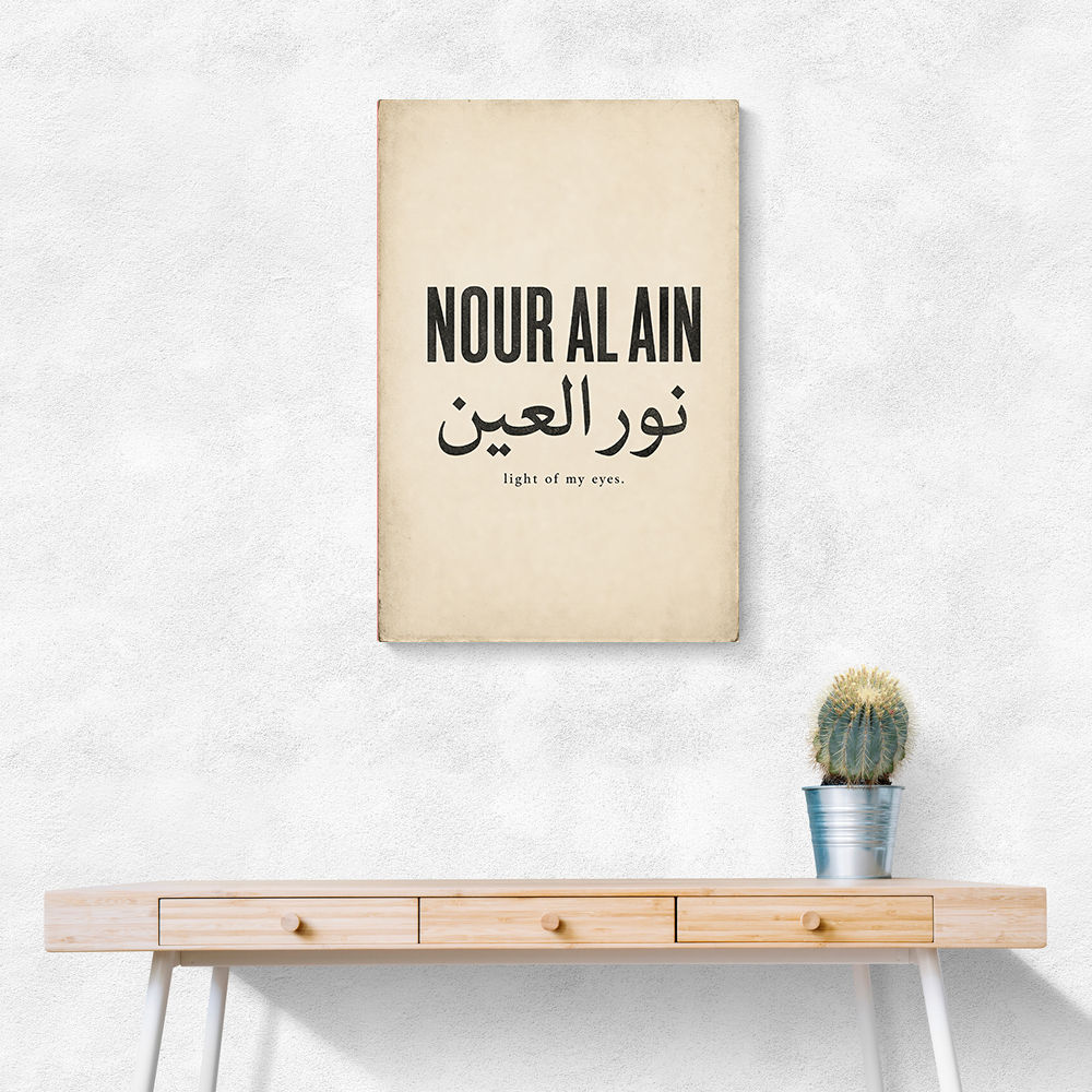 Nour Al Ain Arabic Calligraphy Quote Art Print