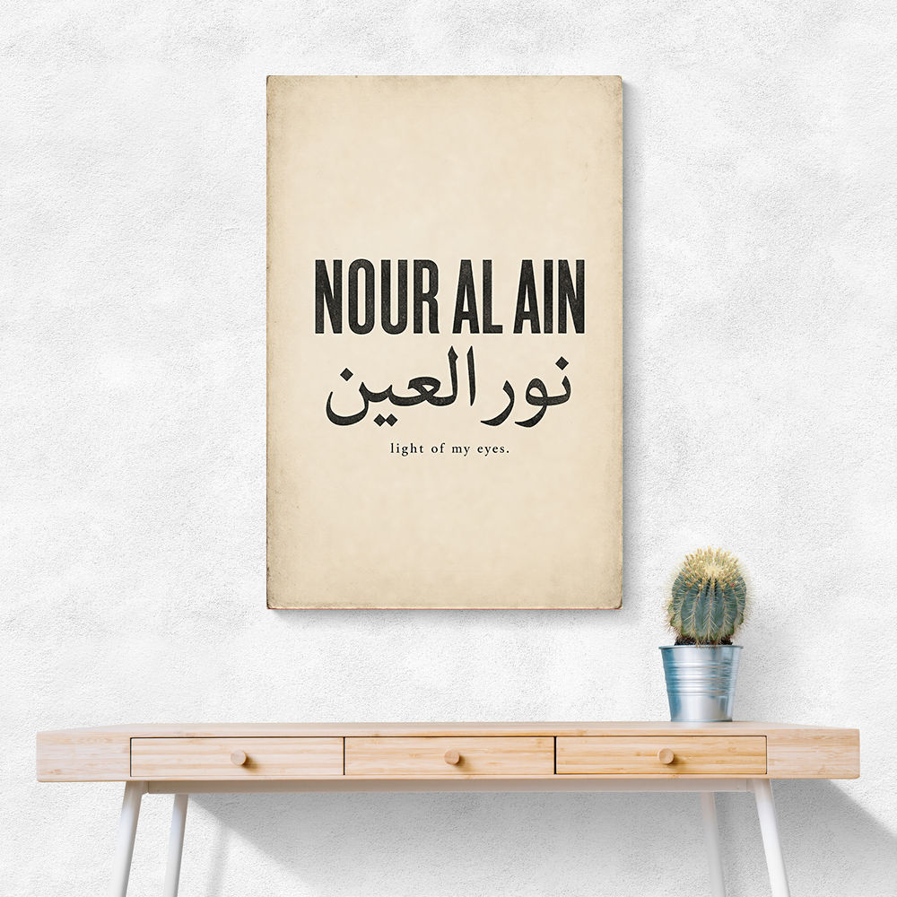 Nour Al Ain Arabic Calligraphy Quote Art Print
