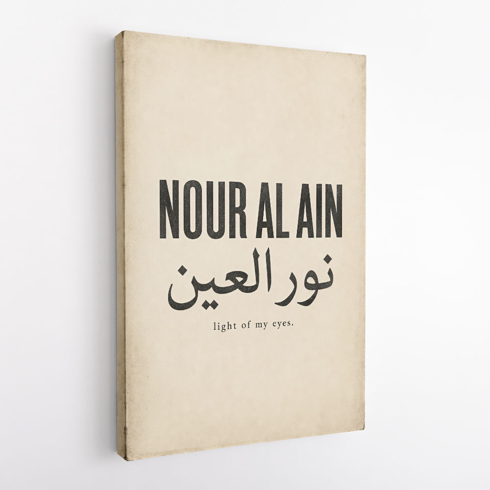Nour Al Ain Arabic Calligraphy Quote Art Print