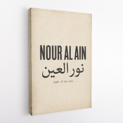 Nour Al Ain Arabic Calligraphy Quote Art Print