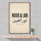 Nour Al Ain Arabic Calligraphy Quote Art Print