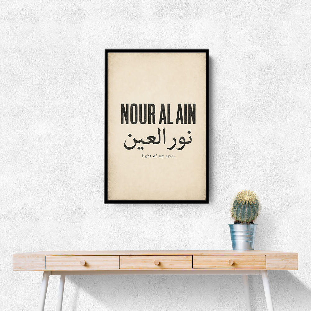 Nour Al Ain Arabic Calligraphy Quote Art Print