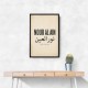 Nour Al Ain Arabic Calligraphy Quote Art Print