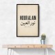 Nour Al Ain Arabic Calligraphy Quote Art Print