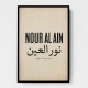 Nour Al Ain Arabic Calligraphy Quote Art Print