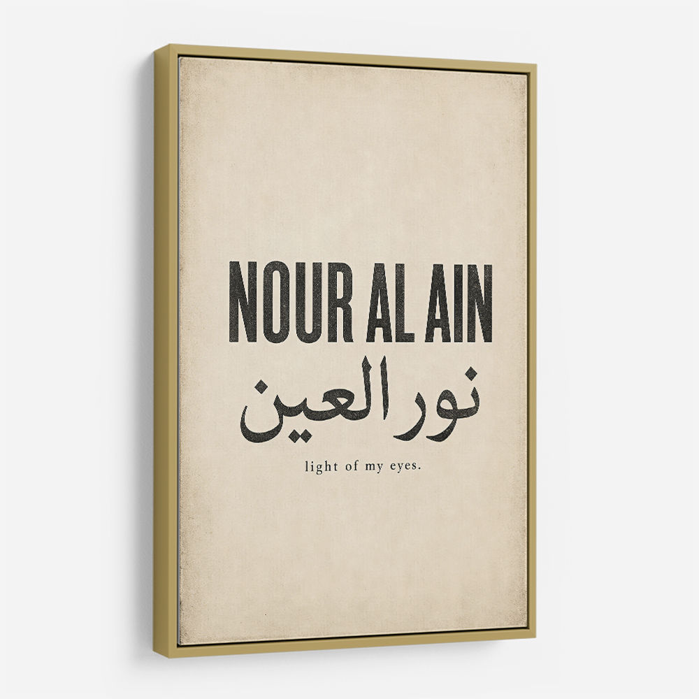 Nour Al Ain Arabic Calligraphy Quote Art Print