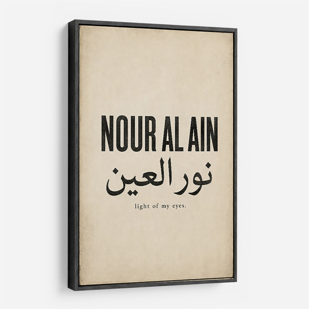 Nour Al Ain Arabic Calligraphy Quote Art Print
