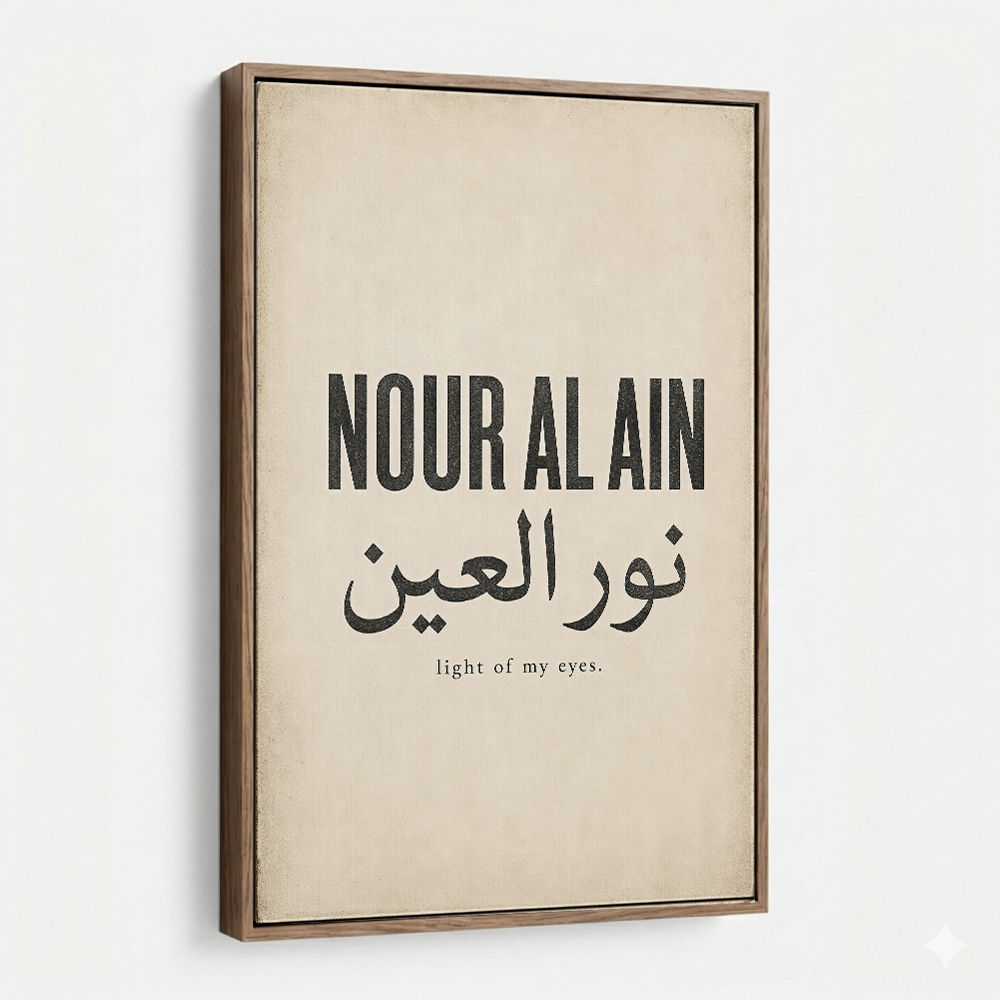 Nour Al Ain Arabic Calligraphy Quote Art Print