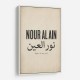 Nour Al Ain Arabic Calligraphy Quote Art Print