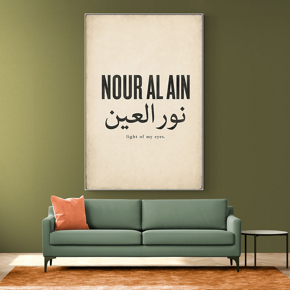 Nour Al Ain Arabic Calligraphy Quote Art Print