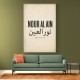 Nour Al Ain Arabic Calligraphy Quote Art Print