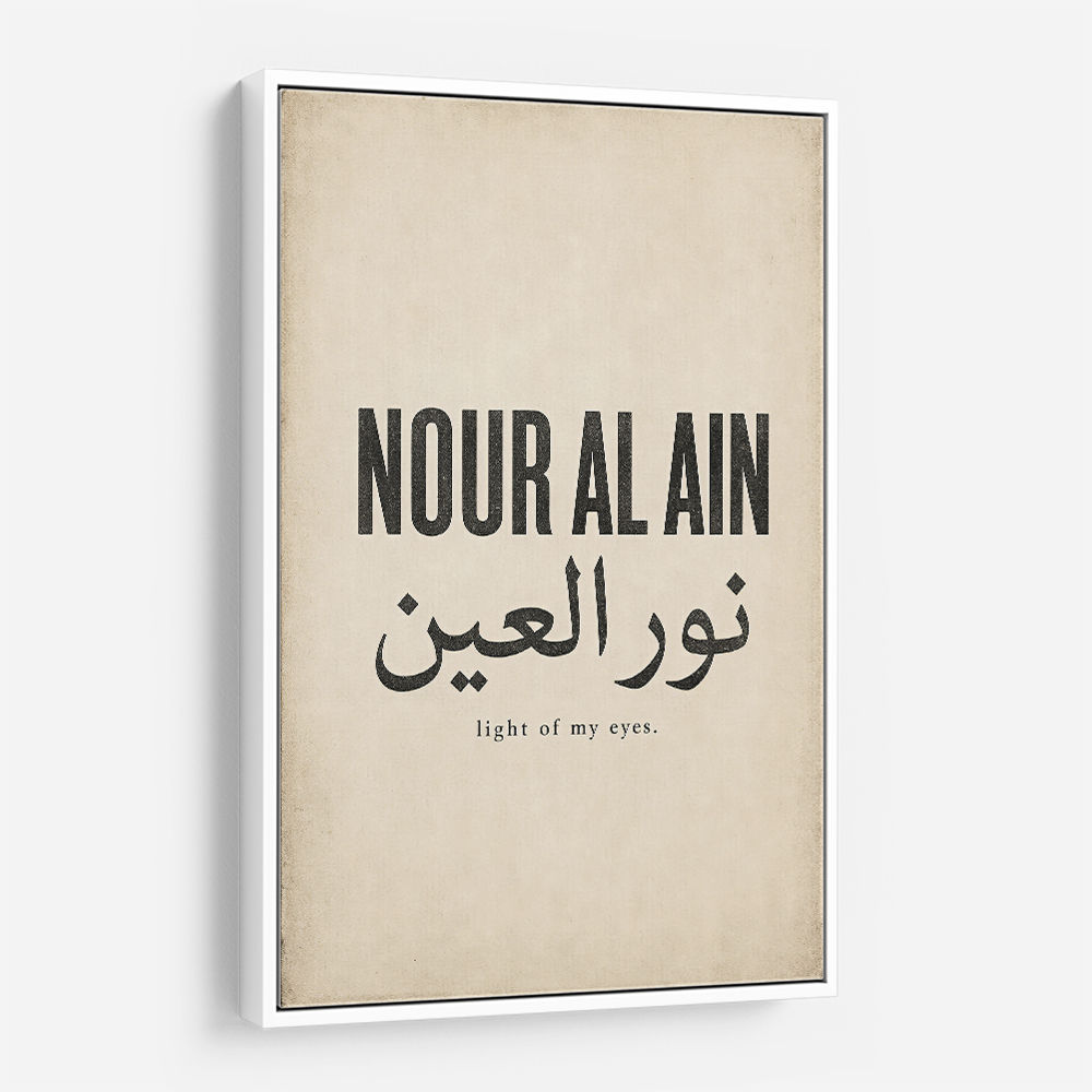 Nour Al Ain Arabic Calligraphy Quote Art Print