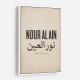 Nour Al Ain Arabic Calligraphy Quote Art Print