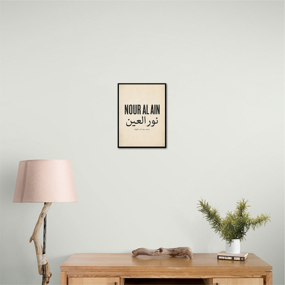 Nour Al Ain Arabic Calligraphy Quote Art Print