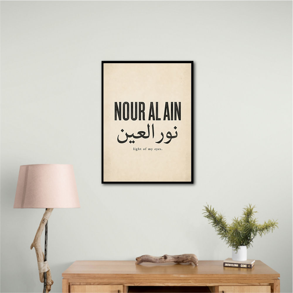 Nour Al Ain Arabic Calligraphy Quote Art Print