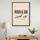 Nour Al Ain Arabic Calligraphy Quote Art Print