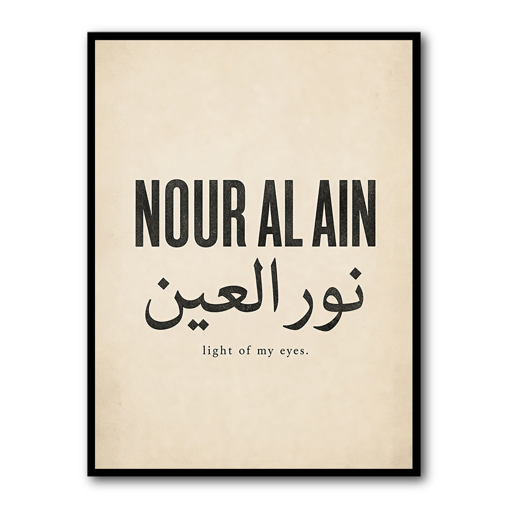 Nour Al Ain Arabic Calligraphy Quote Art Print
