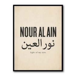 Nour Al Ain Arabic Calligraphy Quote Art Print