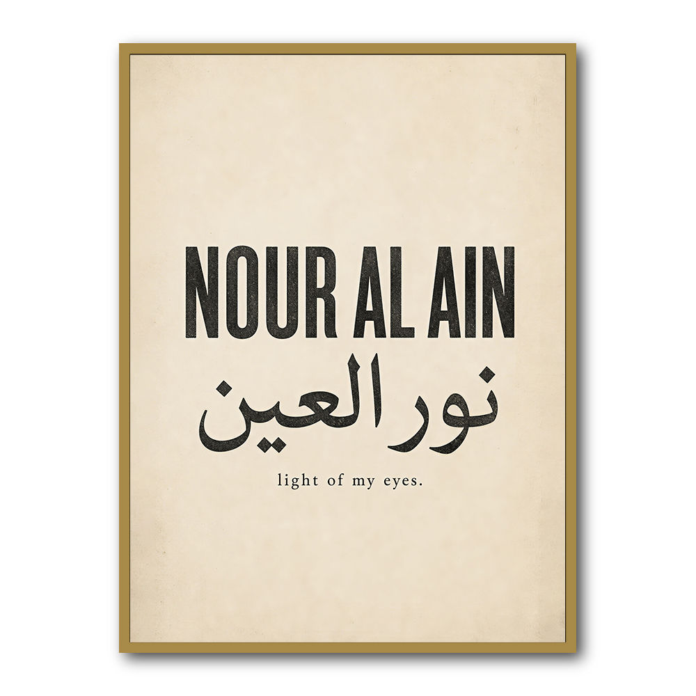 Nour Al Ain Arabic Calligraphy Quote Art Print