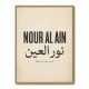 Nour Al Ain Arabic Calligraphy Quote Art Print