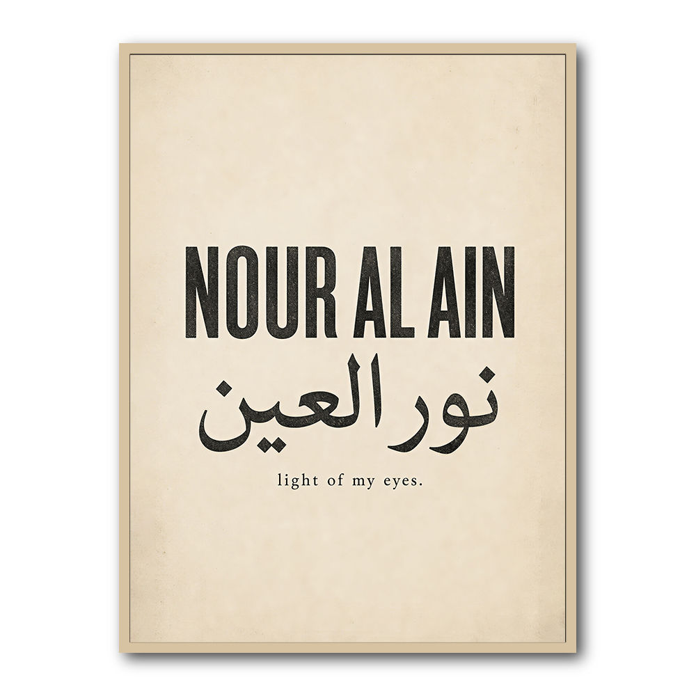 Nour Al Ain Arabic Calligraphy Quote Art Print