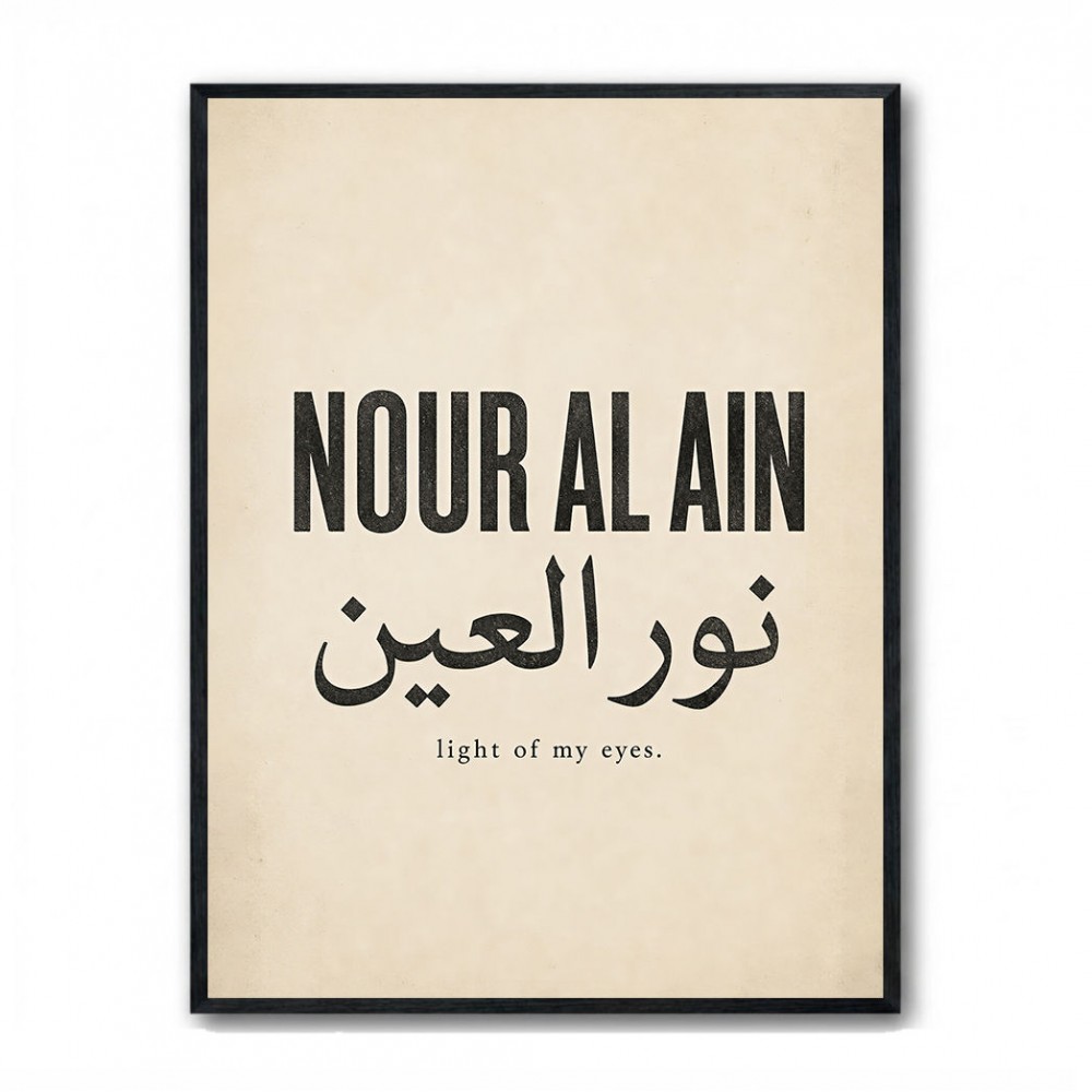 Nour Al Ain Arabic Calligraphy Quote Art Print