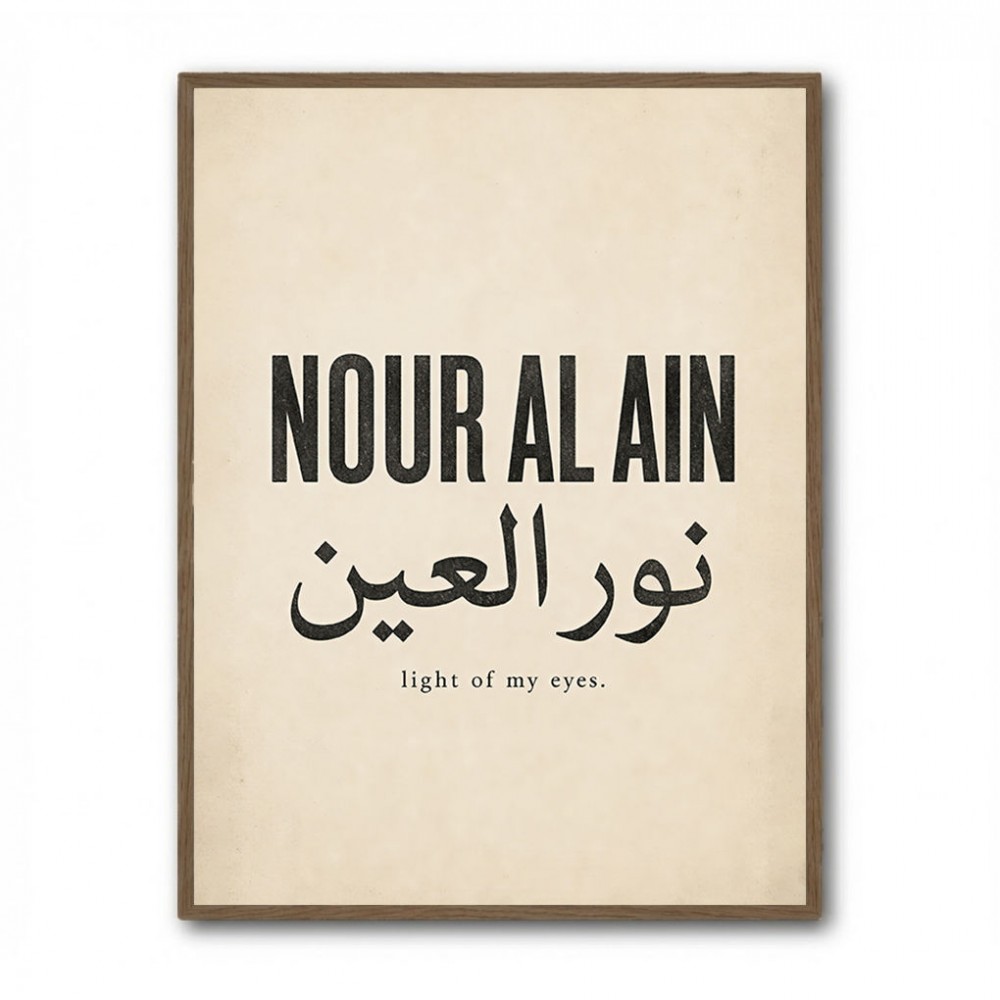 Nour Al Ain Arabic Calligraphy Quote Art Print