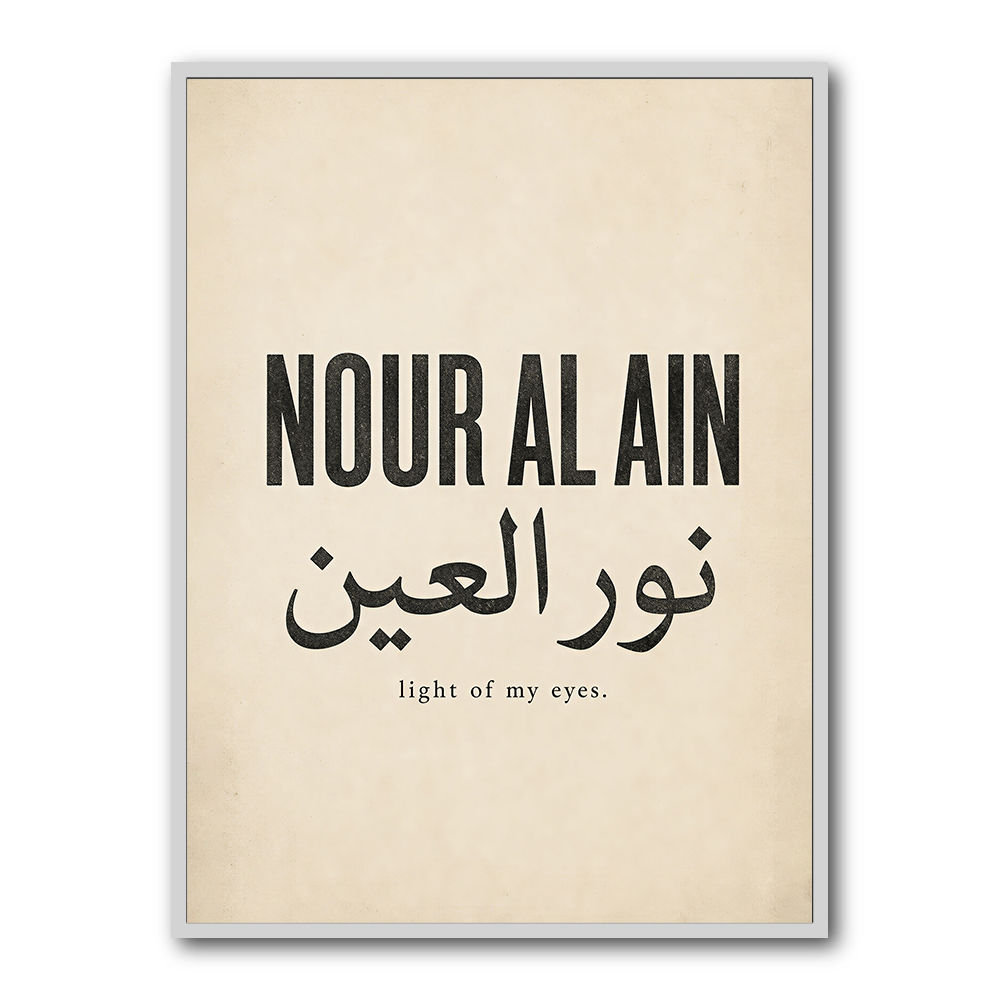 Nour Al Ain Arabic Calligraphy Quote Art Print
