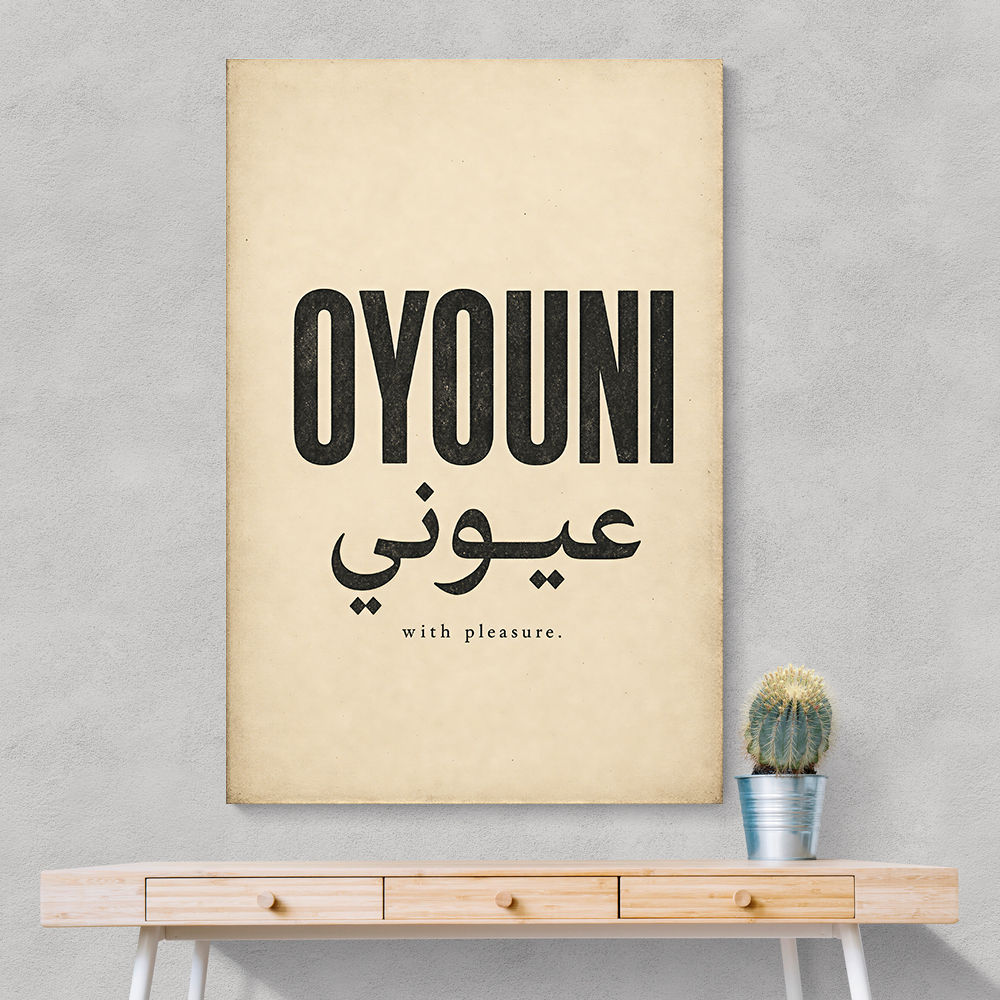 Oyouni Arabic Calligraphy Vintage Wall Art
