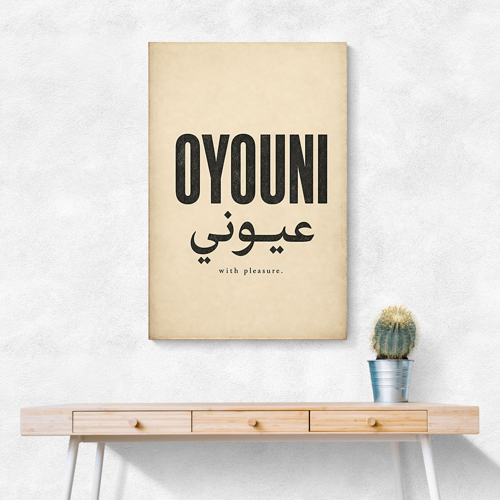Oyouni Arabic Calligraphy Vintage Wall Art