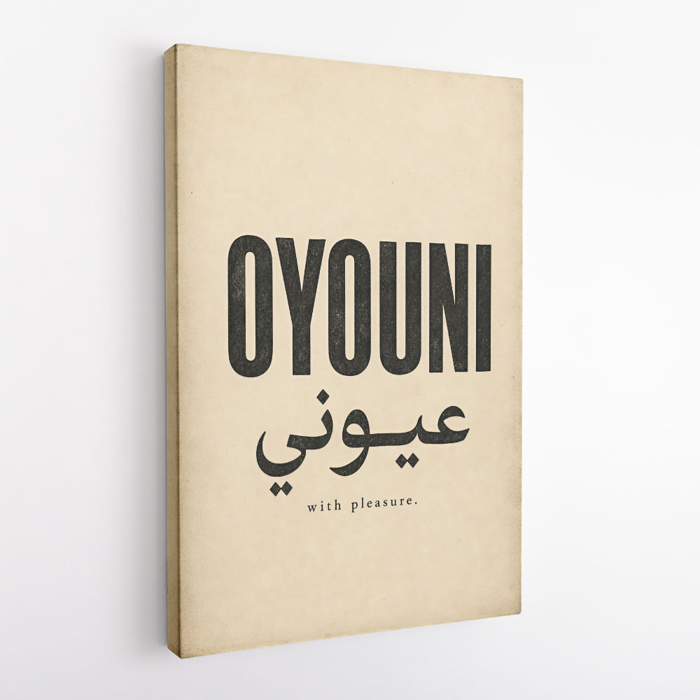 Oyouni Arabic Calligraphy Vintage Wall Art