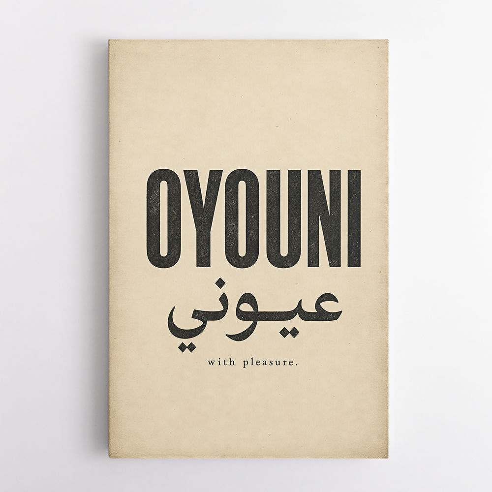 Oyouni Arabic Calligraphy Vintage Wall Art