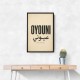 Oyouni Arabic Calligraphy Vintage Wall Art