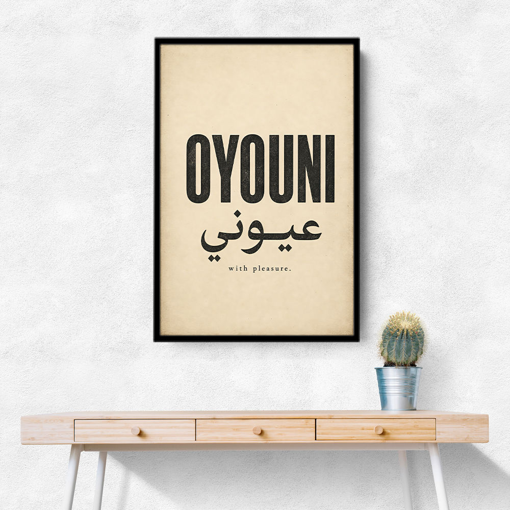 Oyouni Arabic Calligraphy Vintage Wall Art