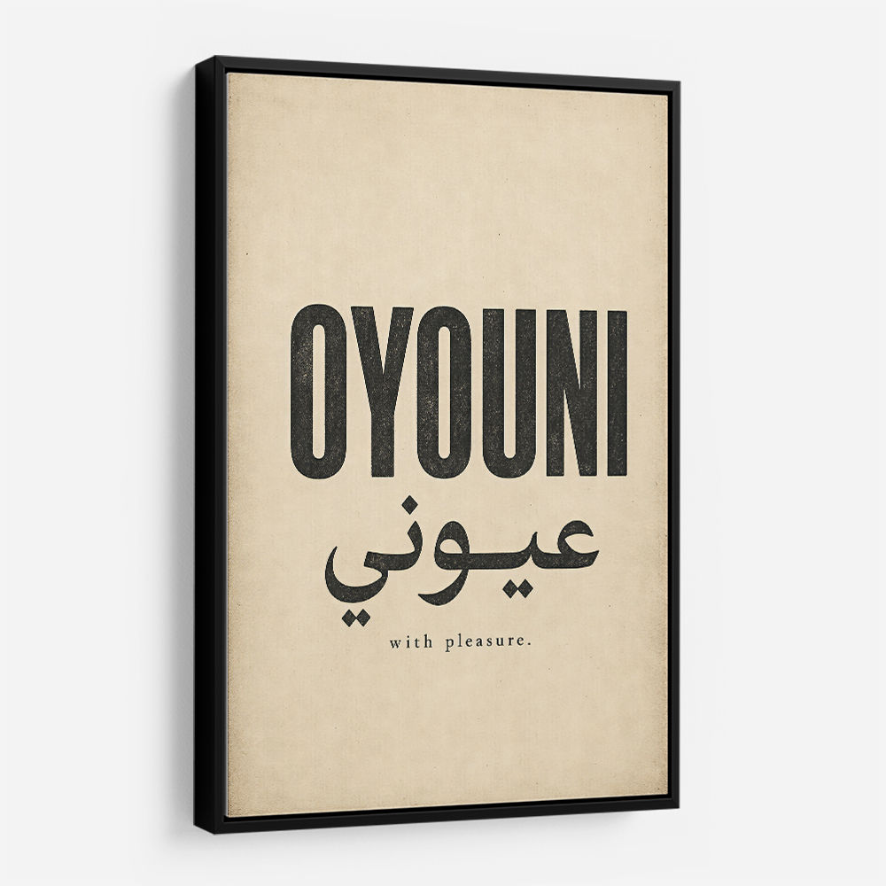 Oyouni Arabic Calligraphy Vintage Wall Art