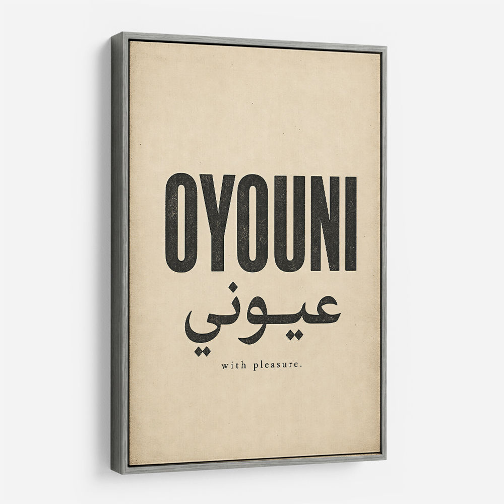Oyouni Arabic Calligraphy Vintage Wall Art