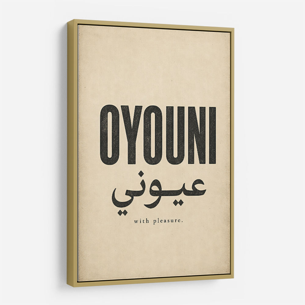 Oyouni Arabic Calligraphy Vintage Wall Art