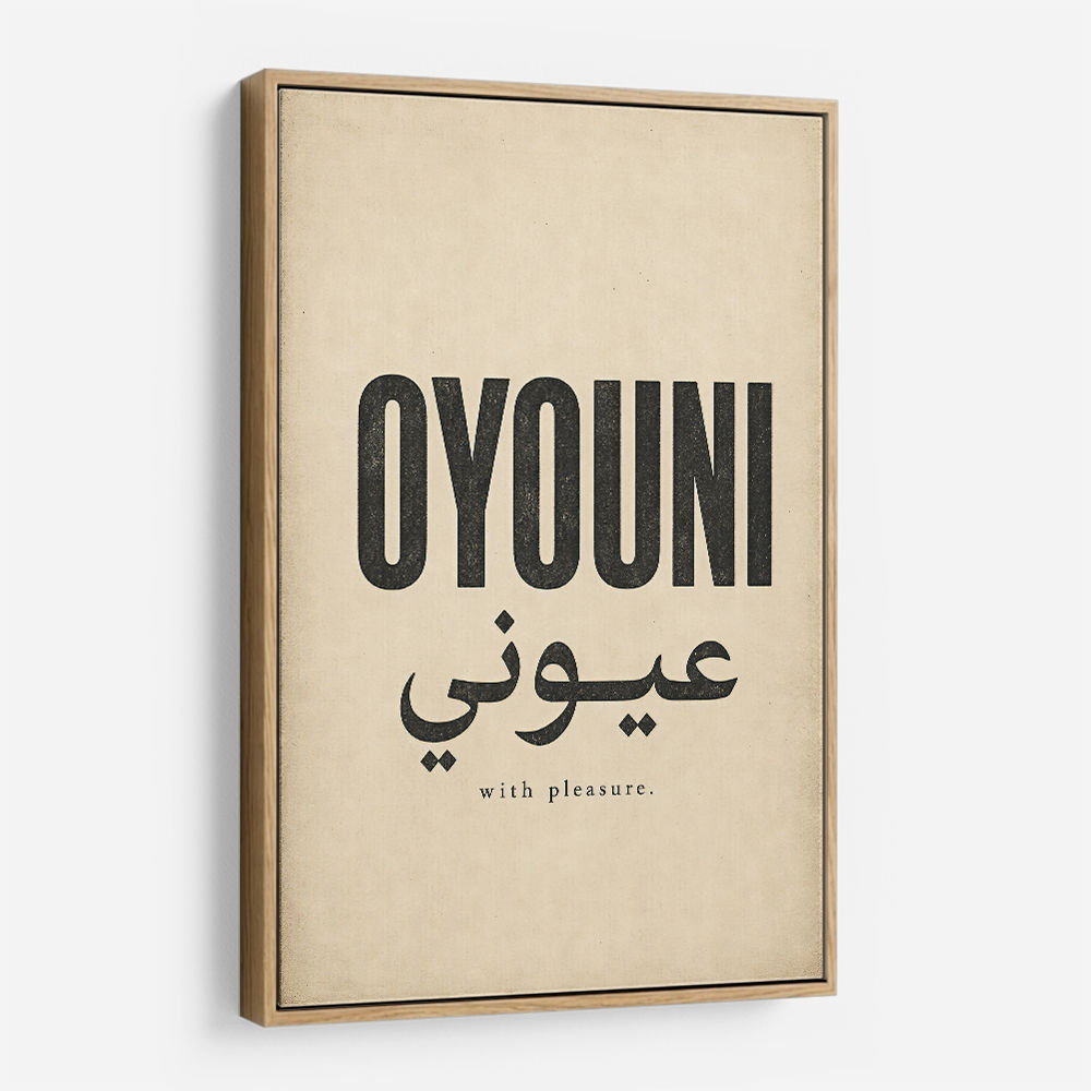 Oyouni Arabic Calligraphy Vintage Wall Art
