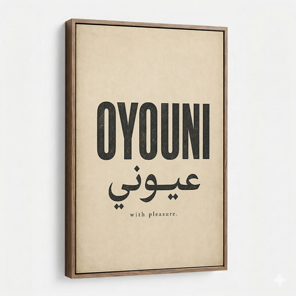 Oyouni Arabic Calligraphy Vintage Wall Art