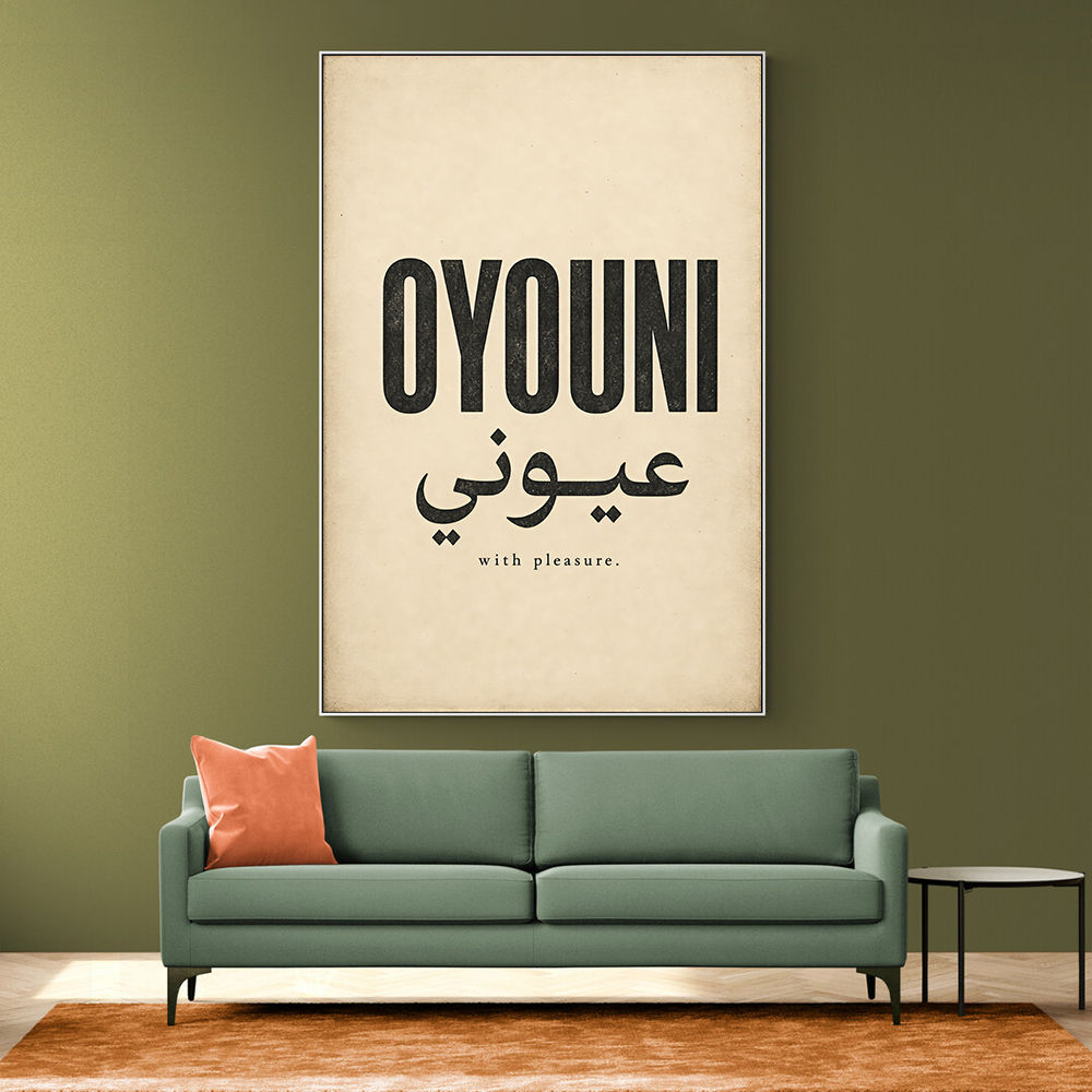Oyouni Arabic Calligraphy Vintage Wall Art