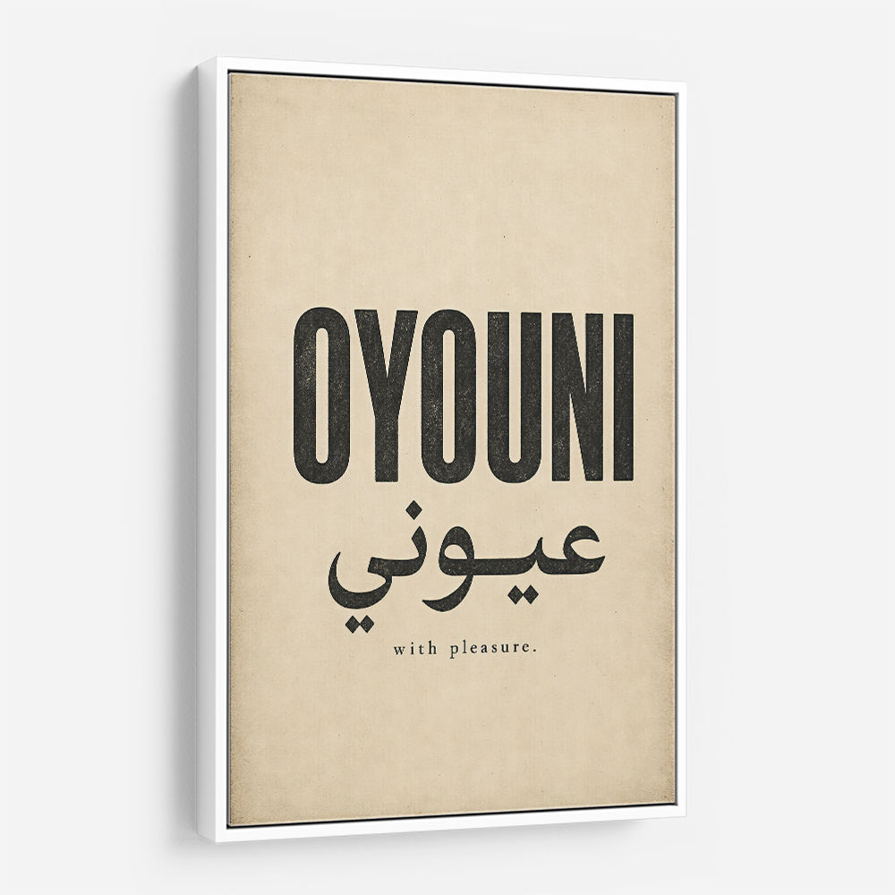 Oyouni Arabic Calligraphy Vintage Wall Art