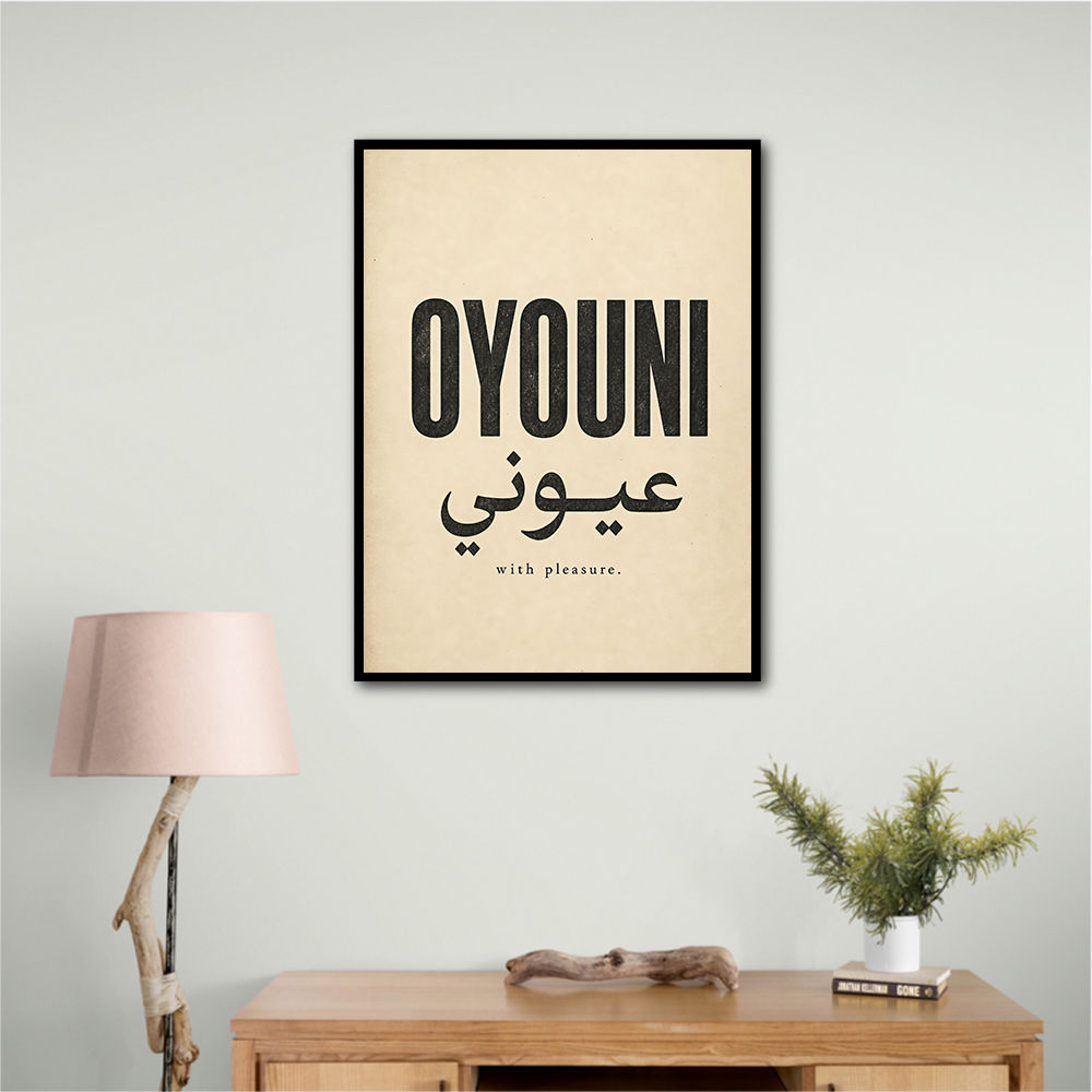 Oyouni Arabic Calligraphy Vintage Wall Art