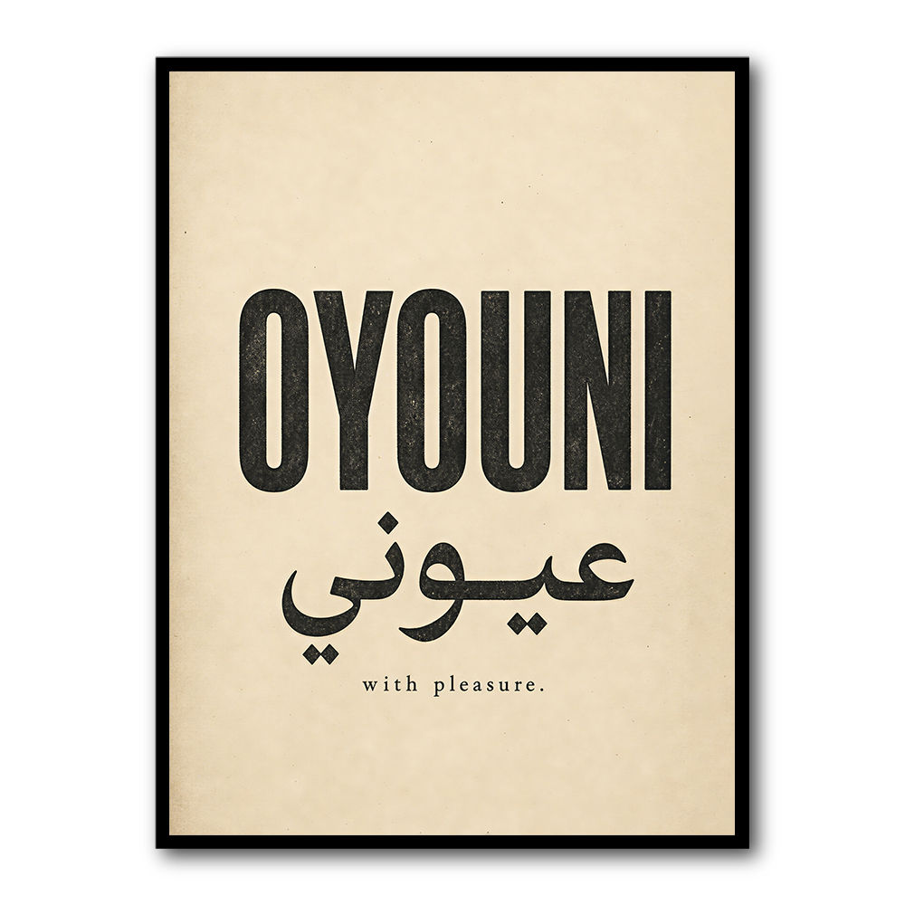 Oyouni Arabic Calligraphy Vintage Wall Art