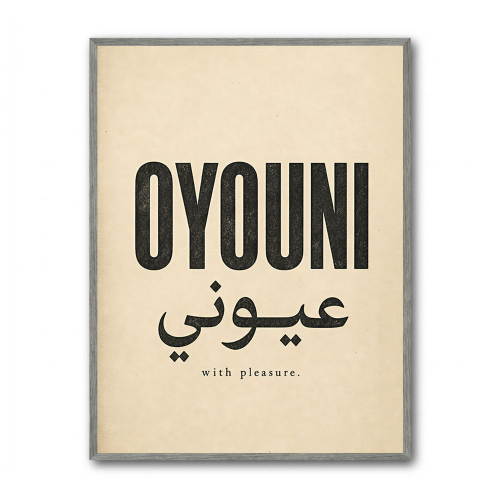 Oyouni Arabic Calligraphy Vintage Wall Art