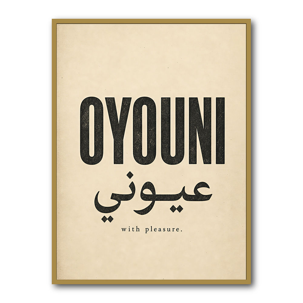 Oyouni Arabic Calligraphy Vintage Wall Art