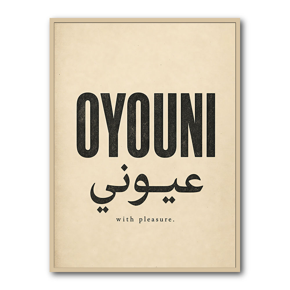 Oyouni Arabic Calligraphy Vintage Wall Art