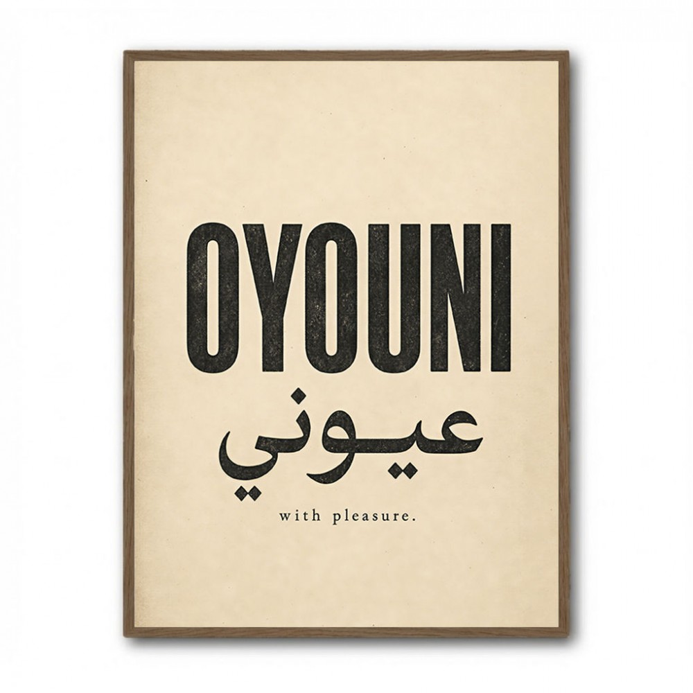 Oyouni Arabic Calligraphy Vintage Wall Art